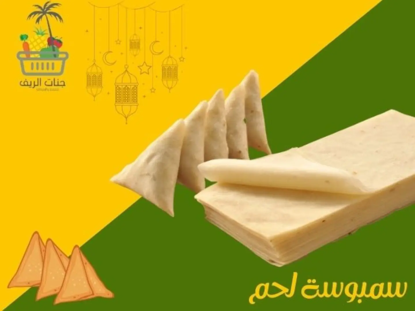 Meat Samosa 10 Pieces