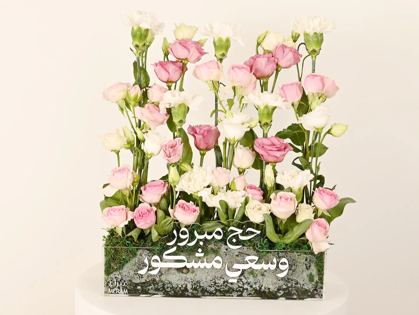 Hajj Mabroor Gift Accent
