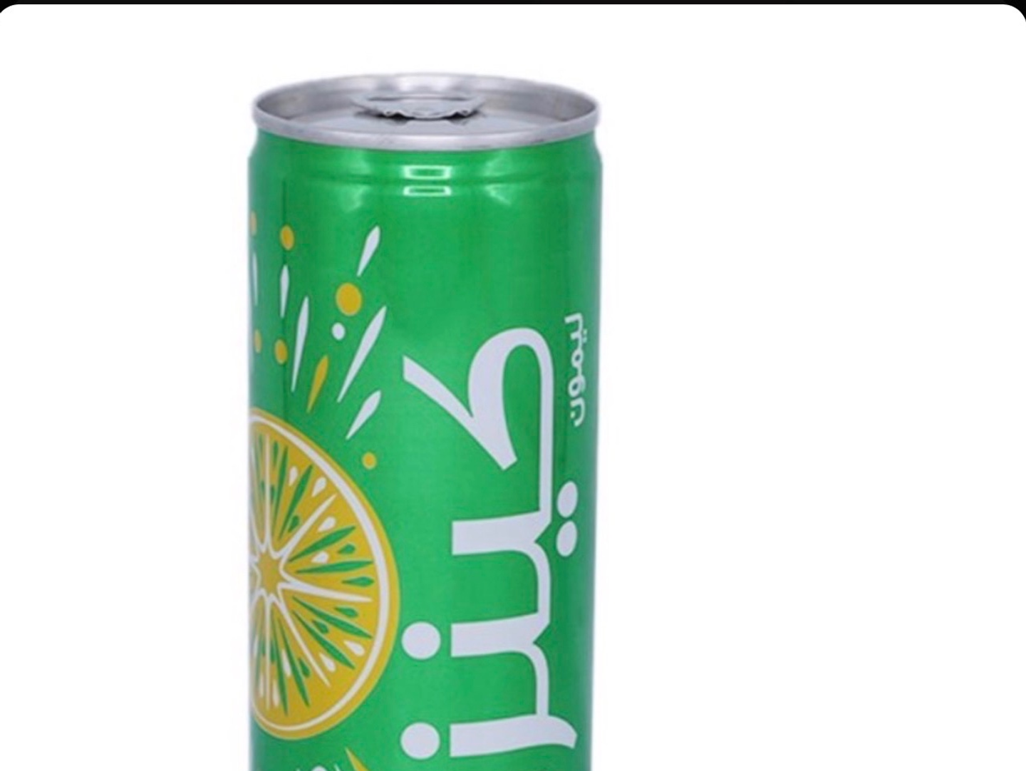 Kinza Lemon