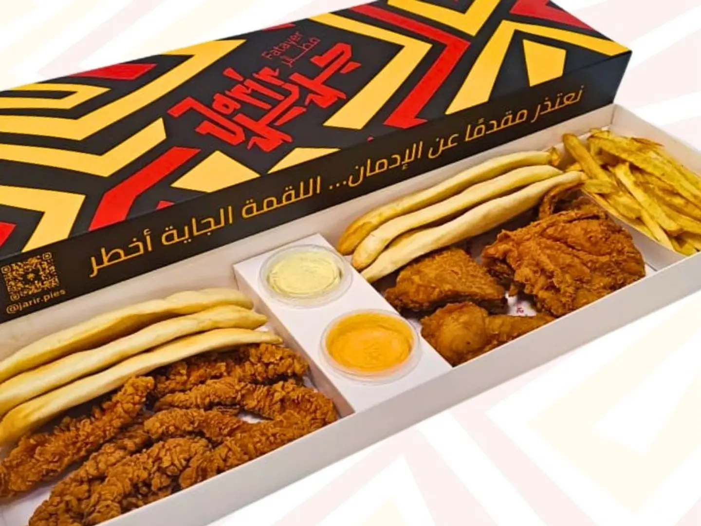 Strips Ans Broasted Box