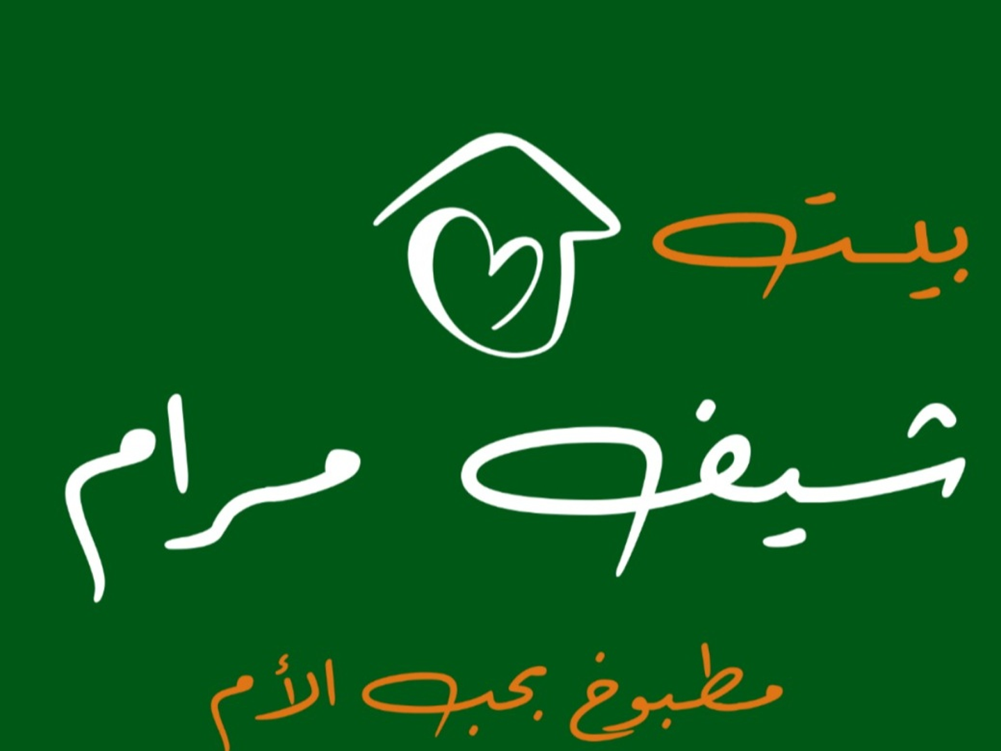 حنيني قصيمي