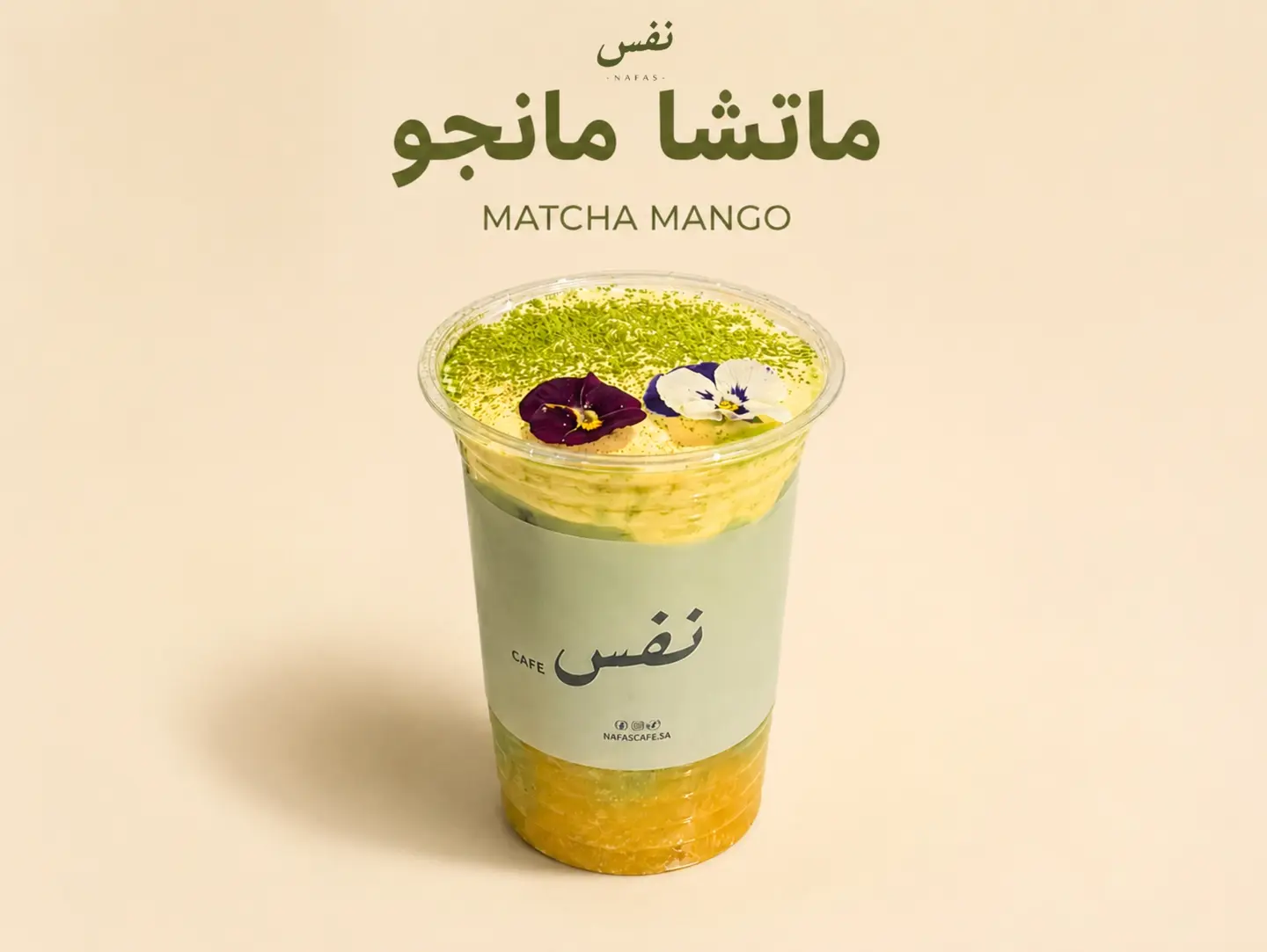 ايس مانجو ماتشا