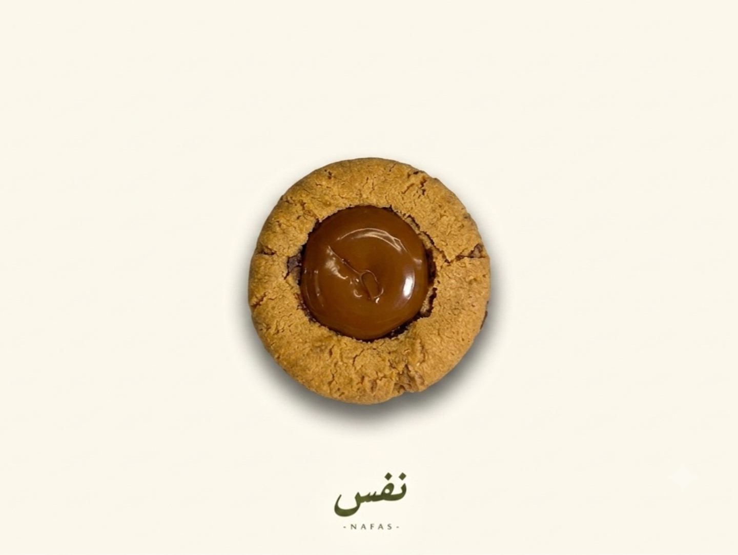 كوكيز كراميل مملح