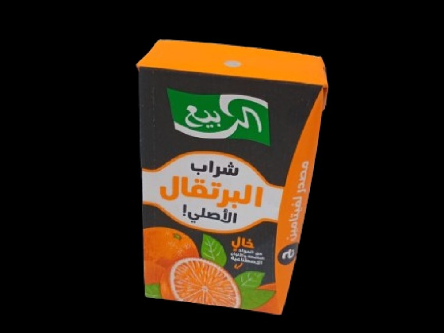 Alrabie Orange Juace