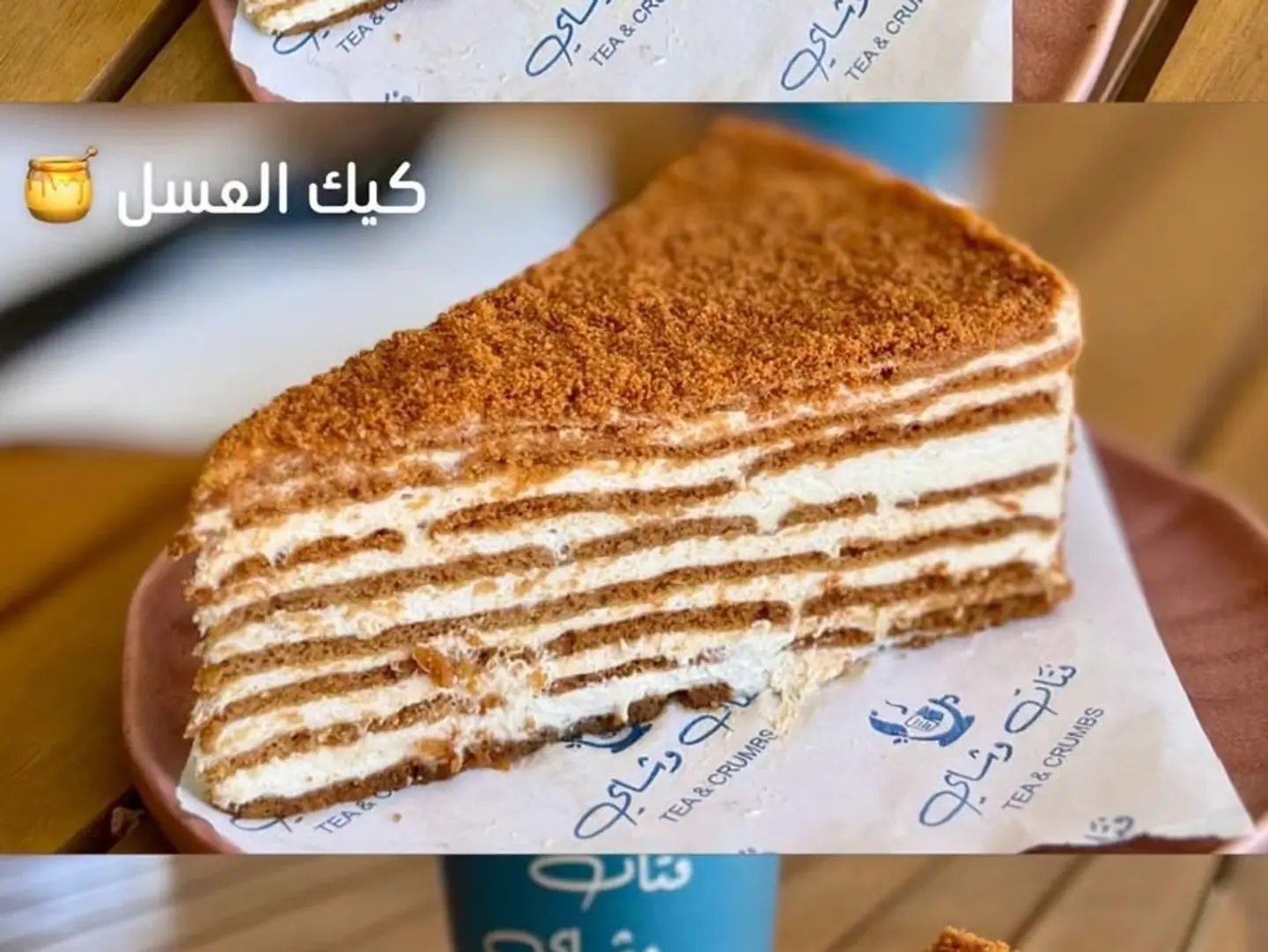 كيك عسل