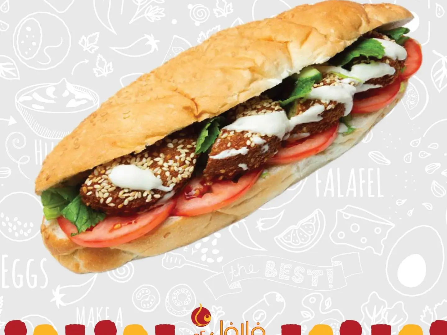 سندوتش صامولي فلافل