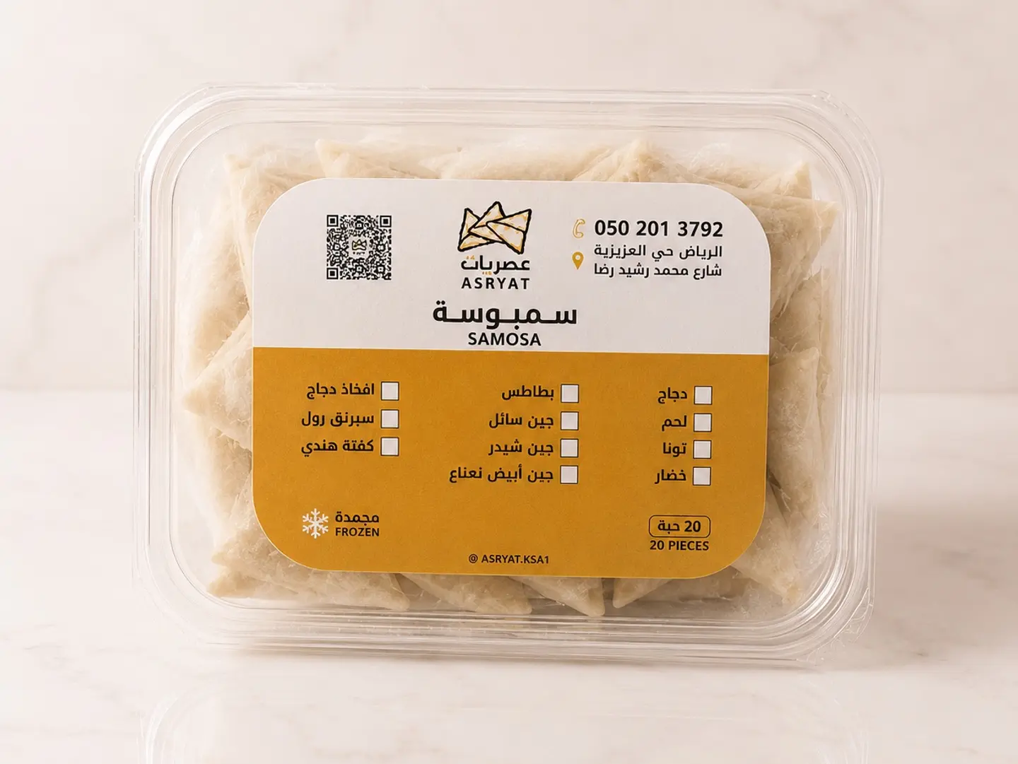 Meat Sambousa