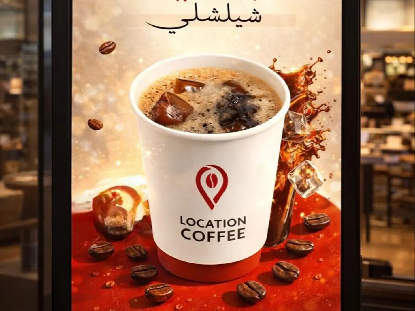 في 60 شيلشلي بارد