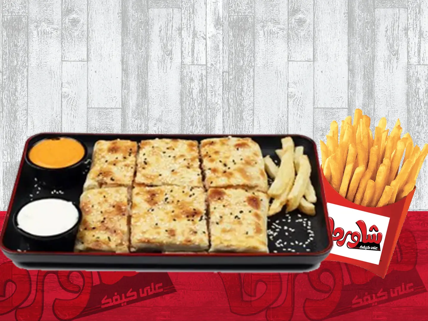 Istanbul Shawarma In The Oven