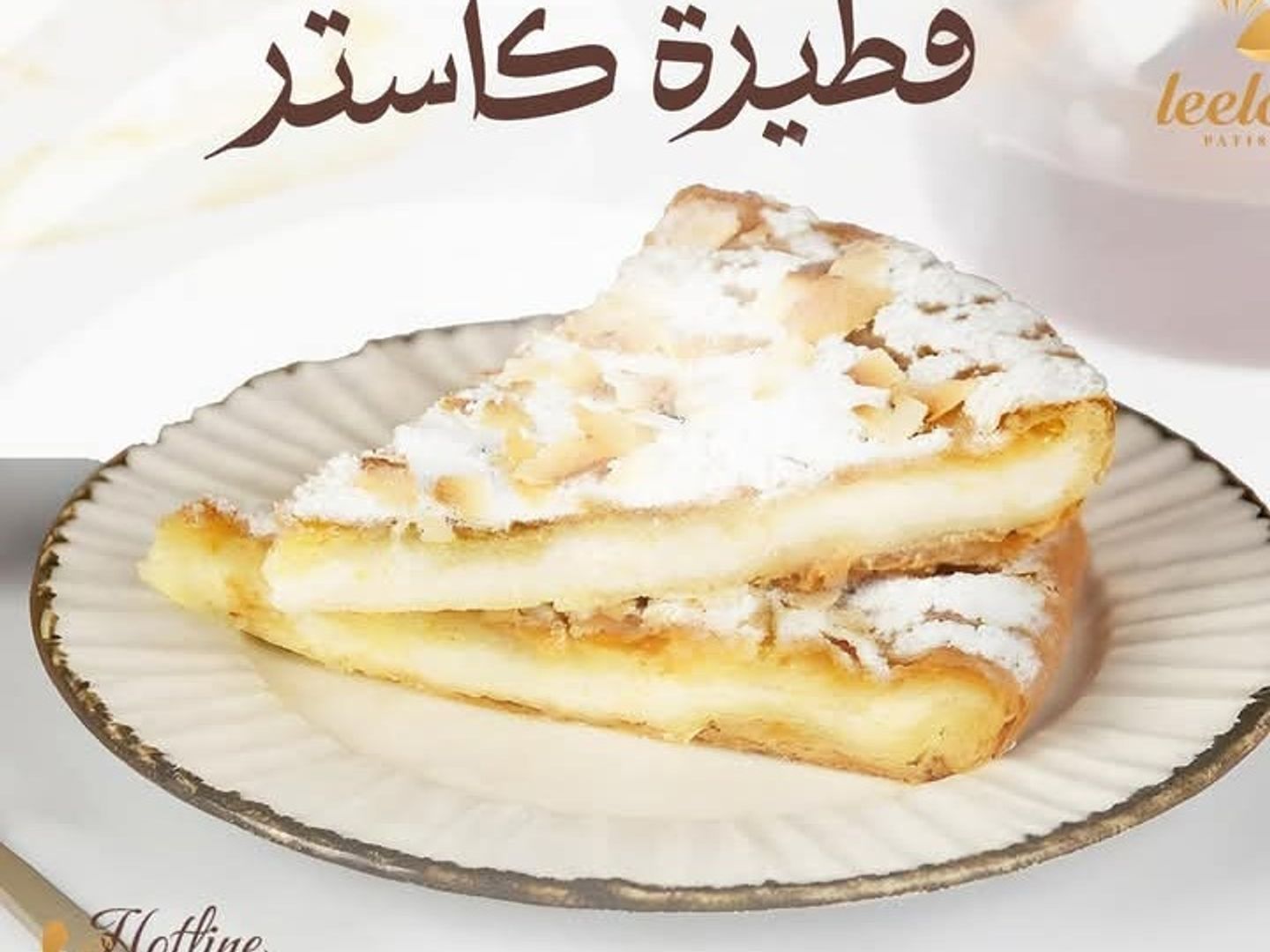 كاستر