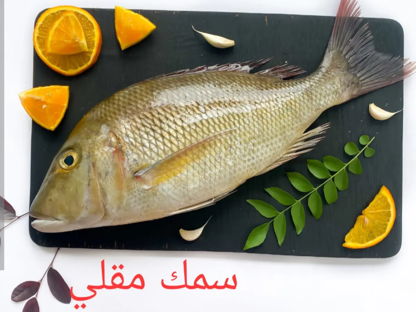 حبة سمك شعور مع الرز