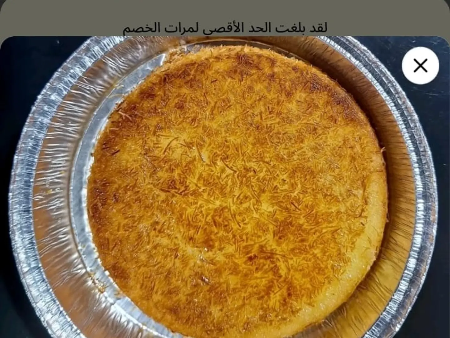 Kunafa With Cream