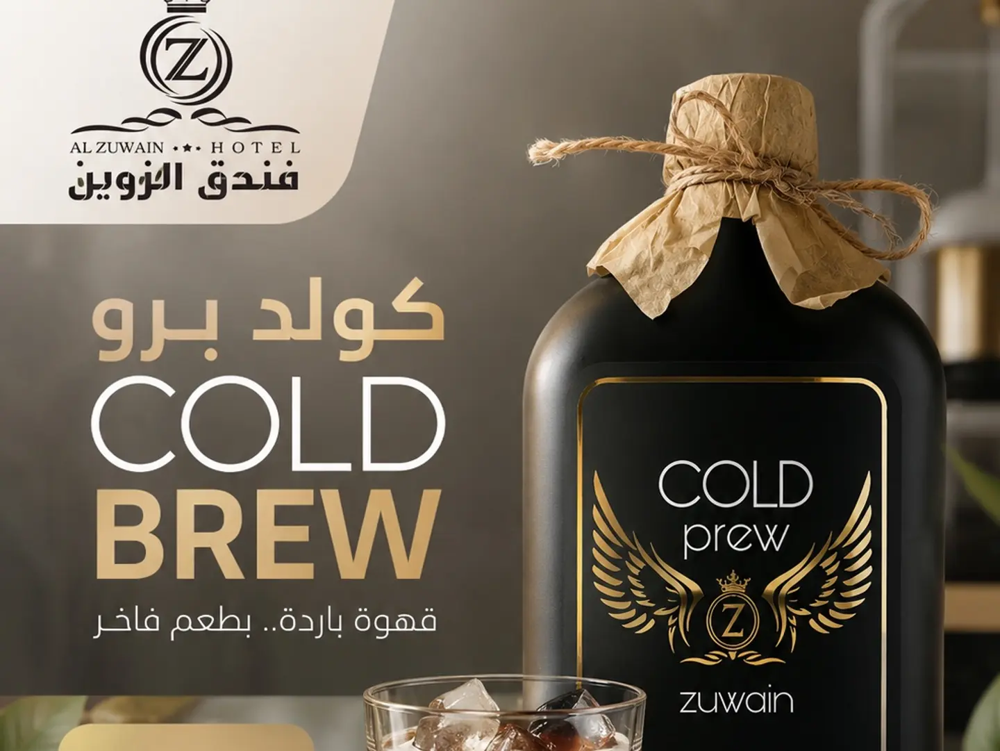 Cold Brew