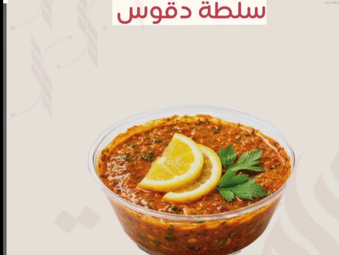 Daqoos