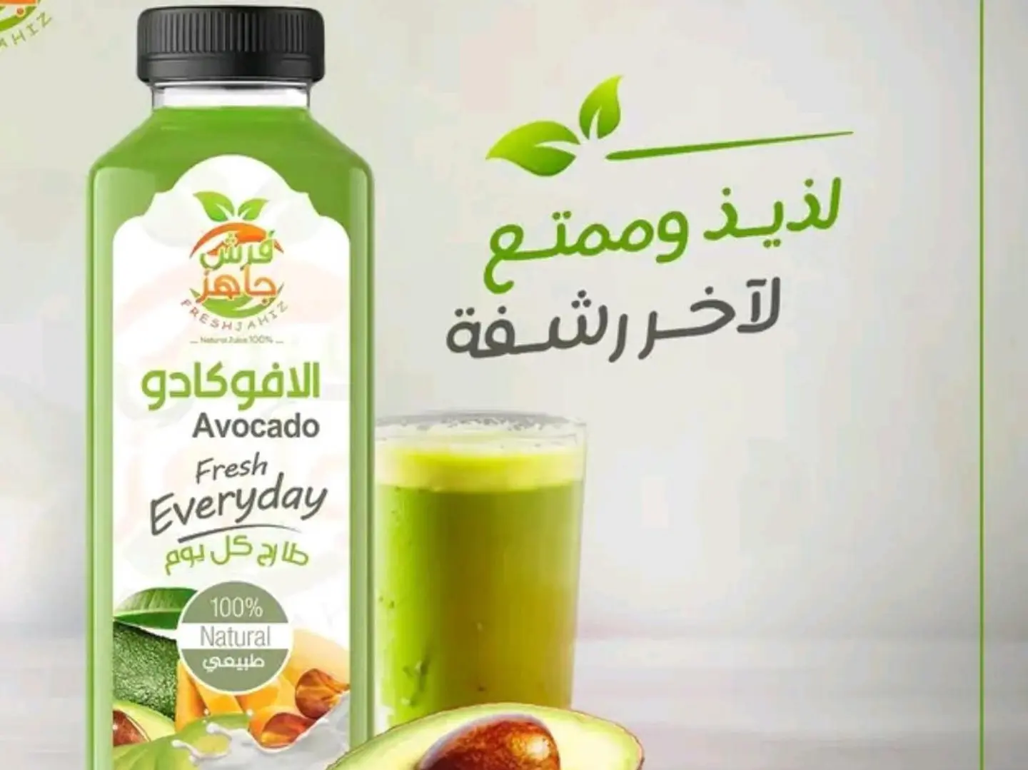 Fresh Juice