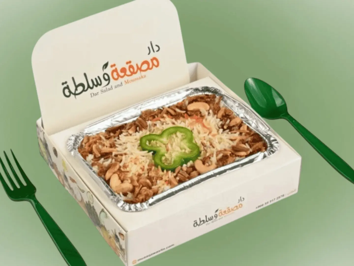 مقلوبة الدجاج