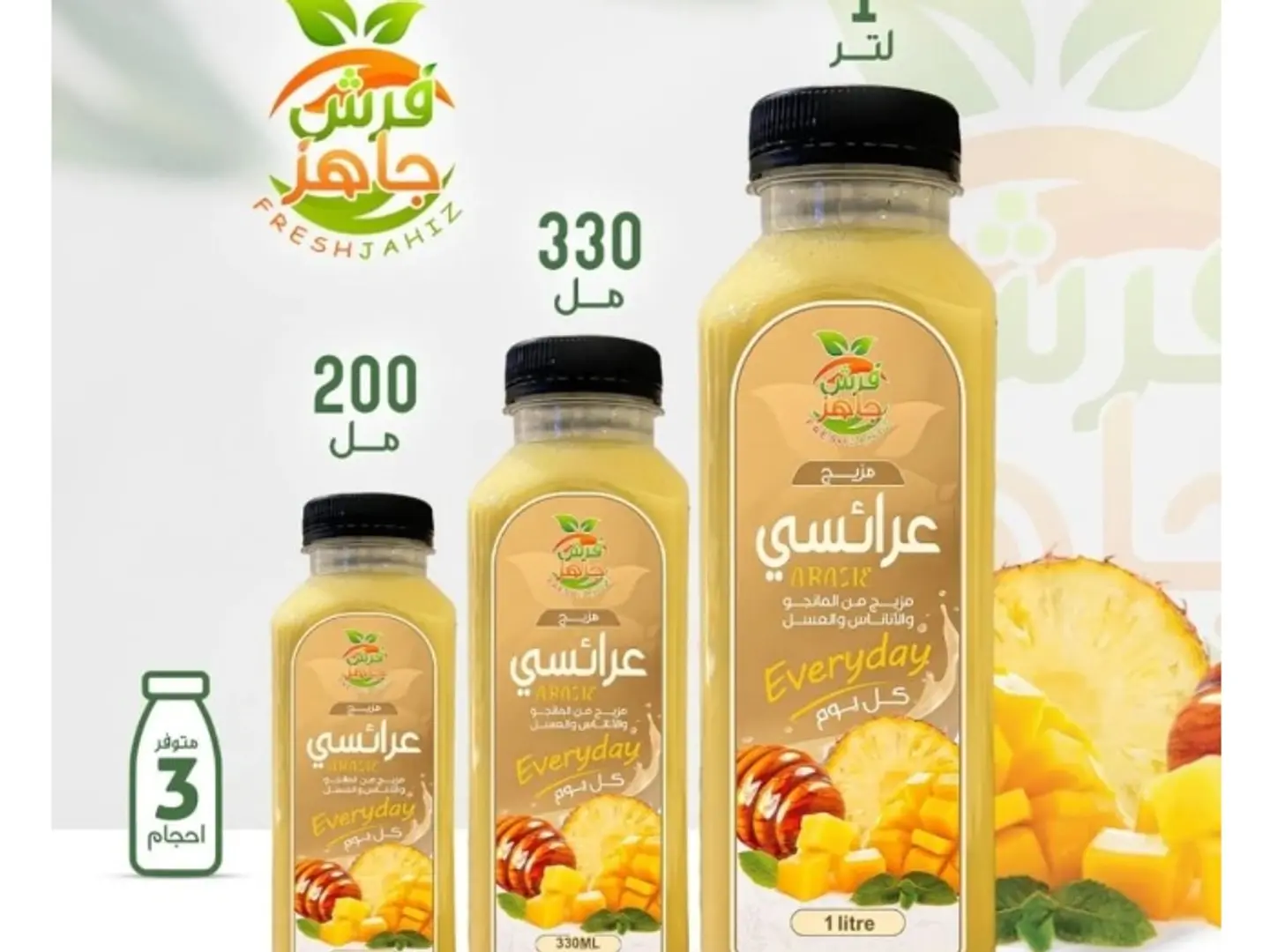 عصير فرش جاهز طبيعي عرائسي 330