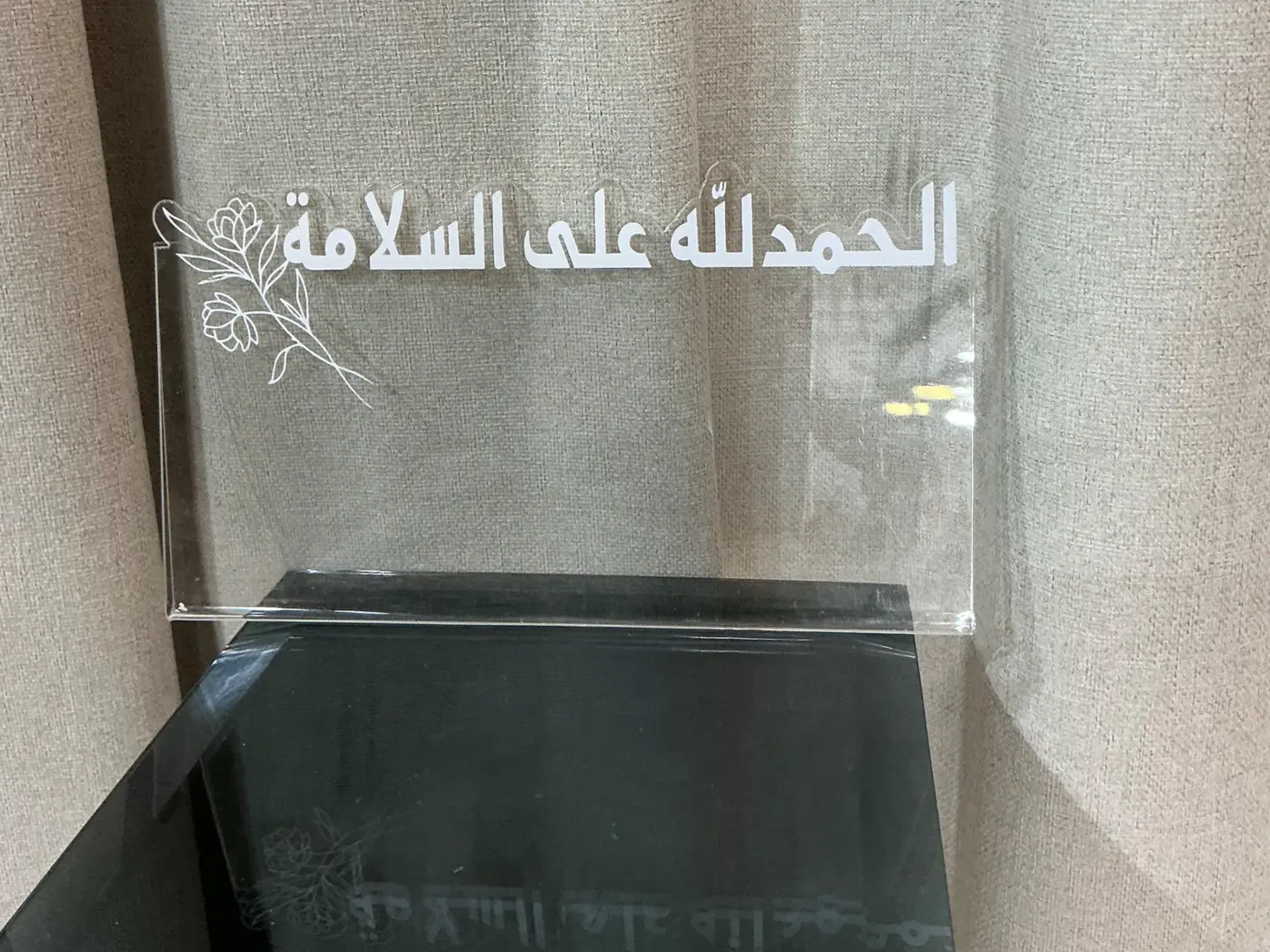 الحمدلله على السلامة ٧