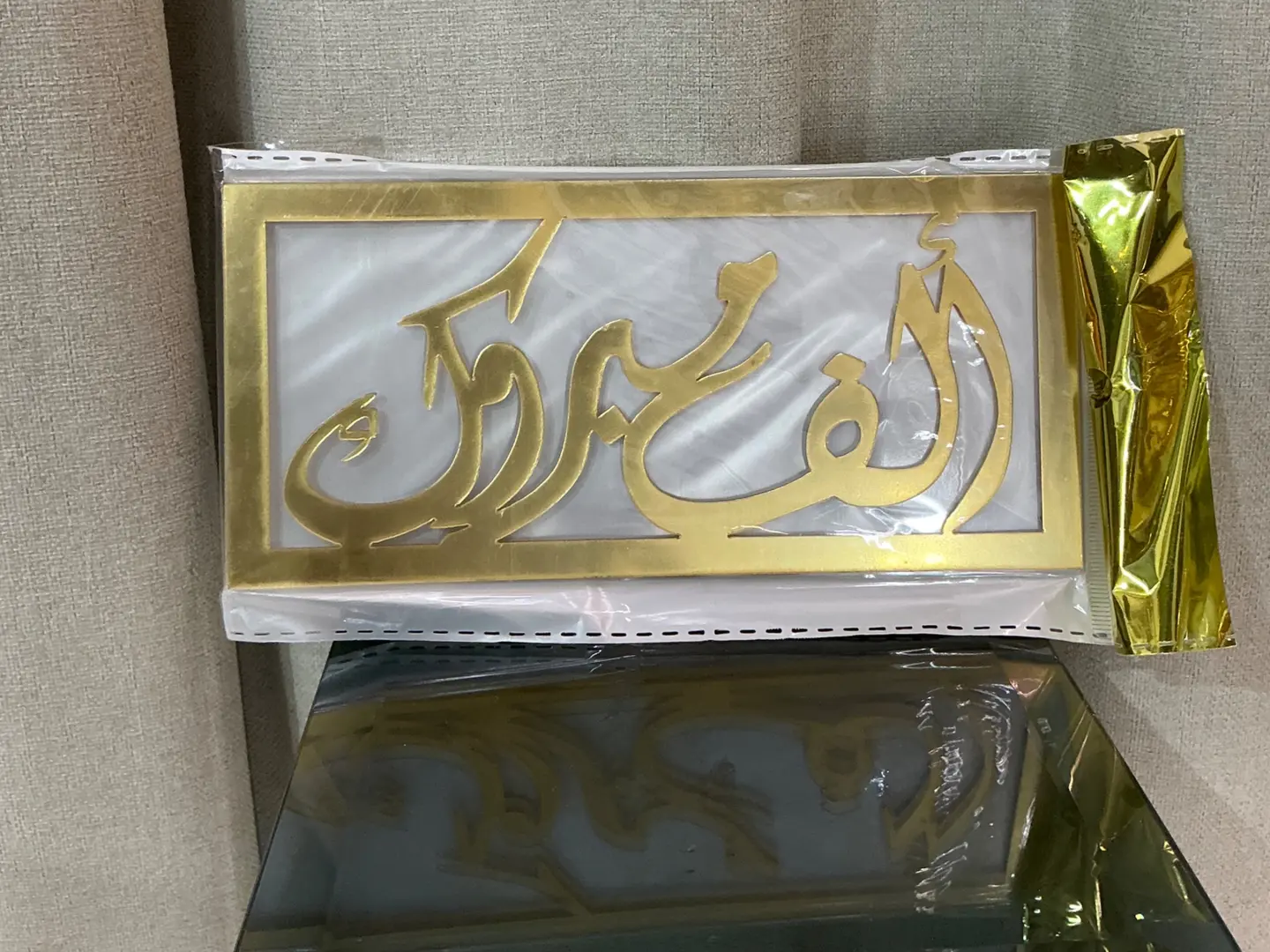 ألف مبروك ٤