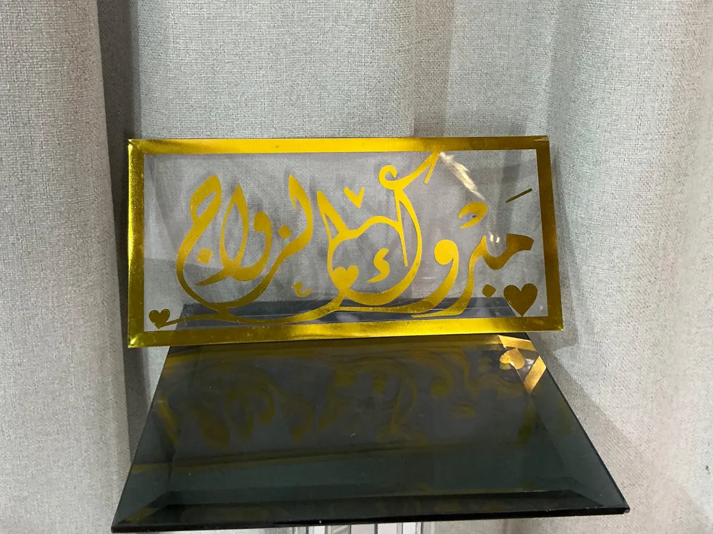 مبروك الزواج ٦