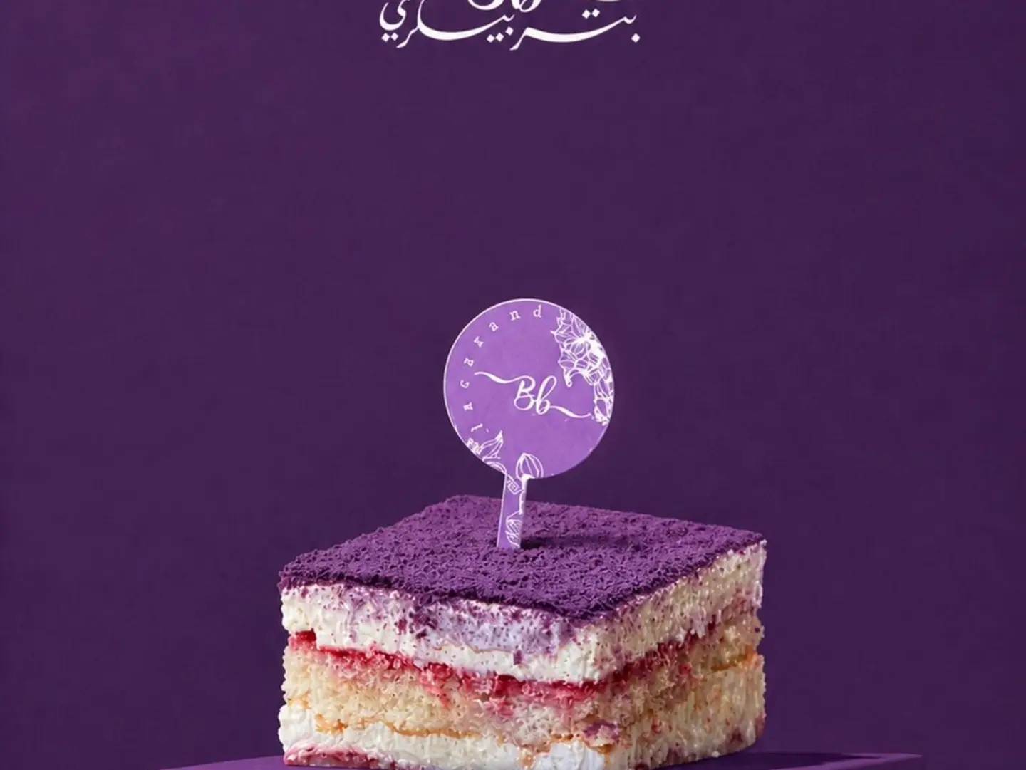 Jacaranda Cake