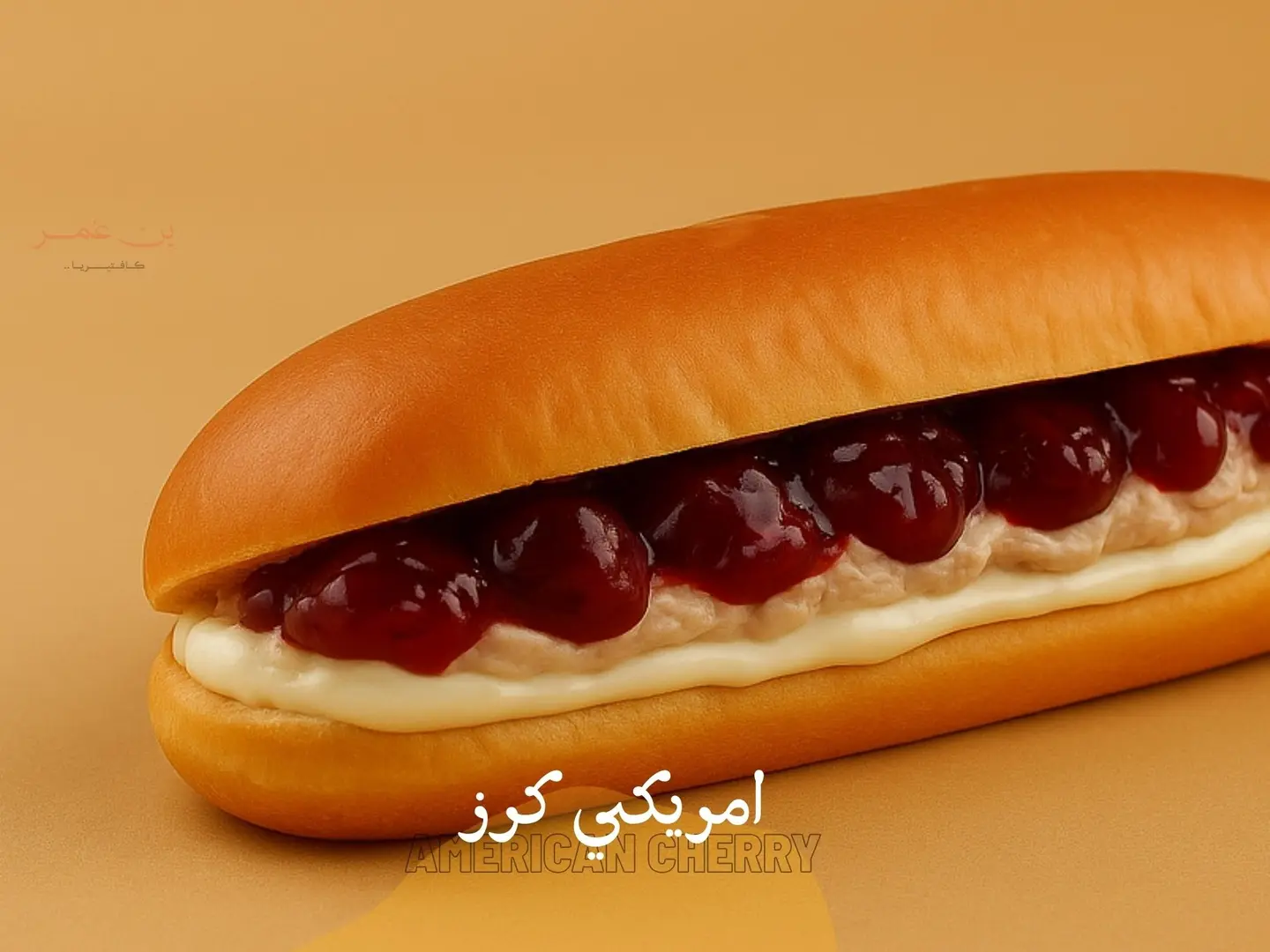 امريكي