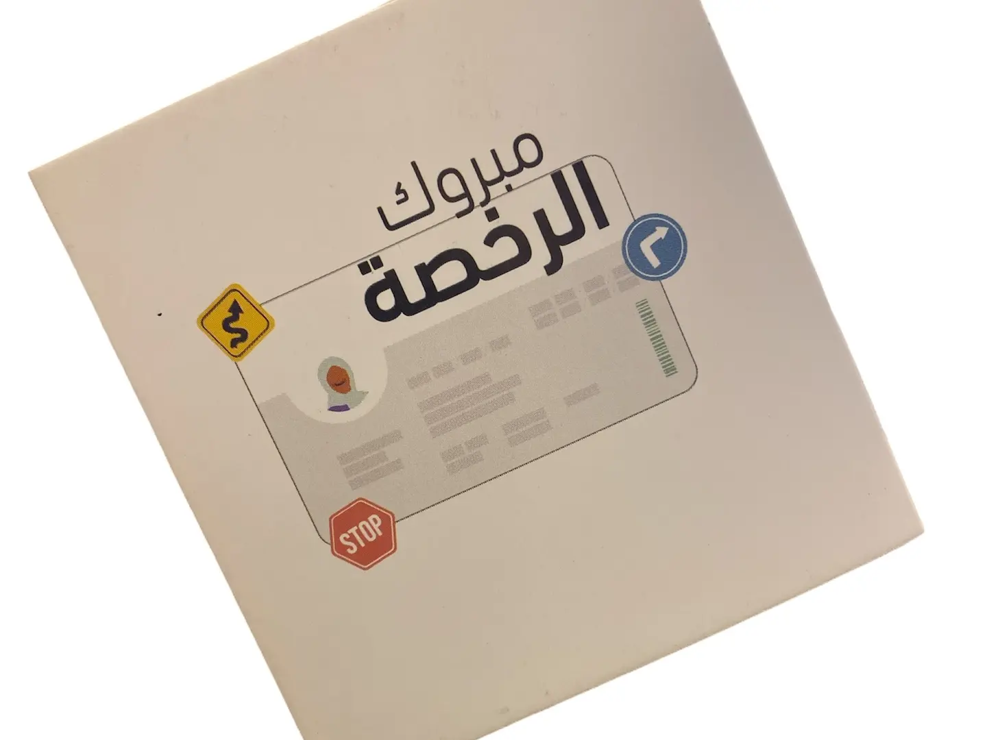 كرت  الرخصه