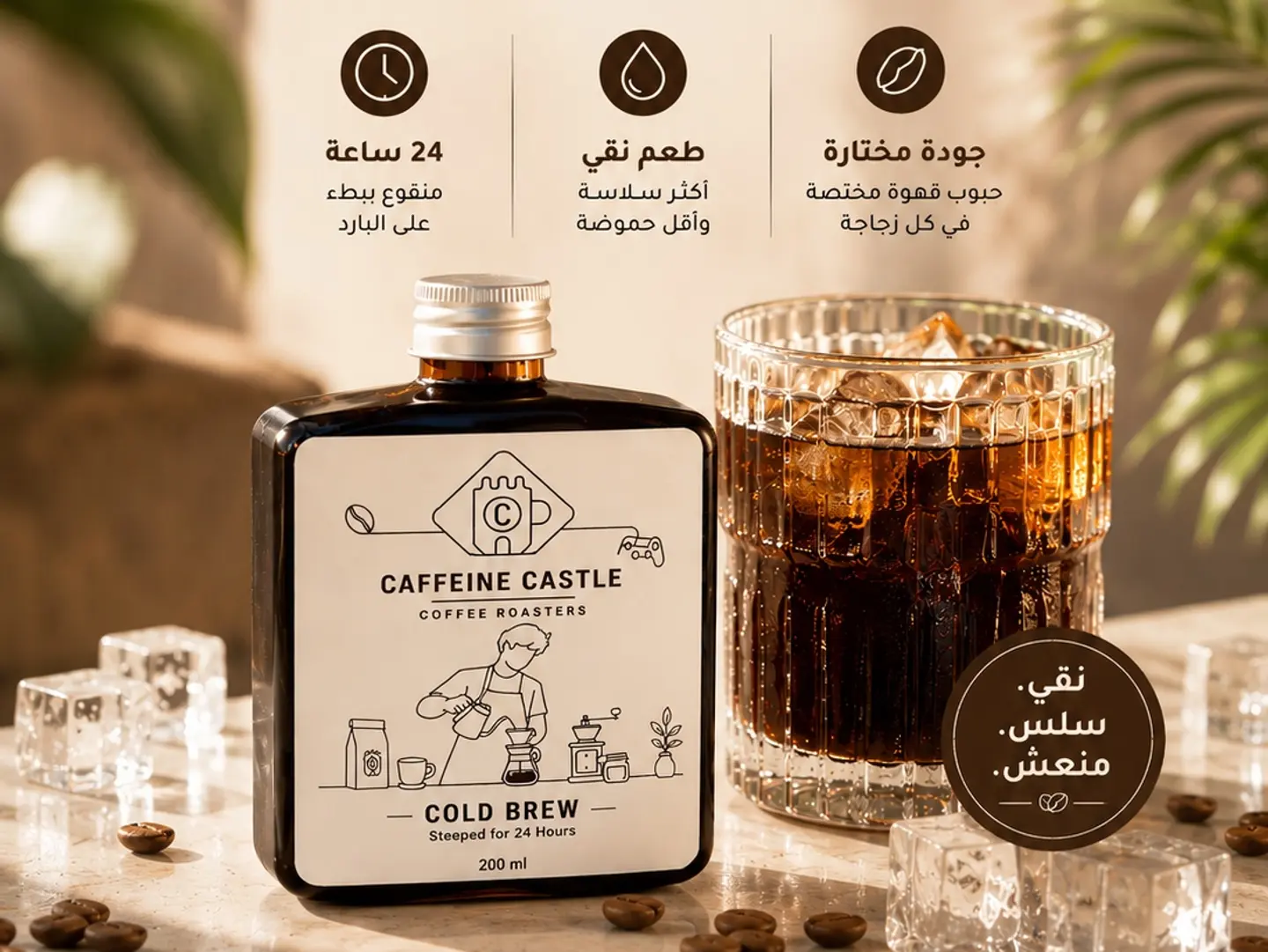 قهوة كولد برو