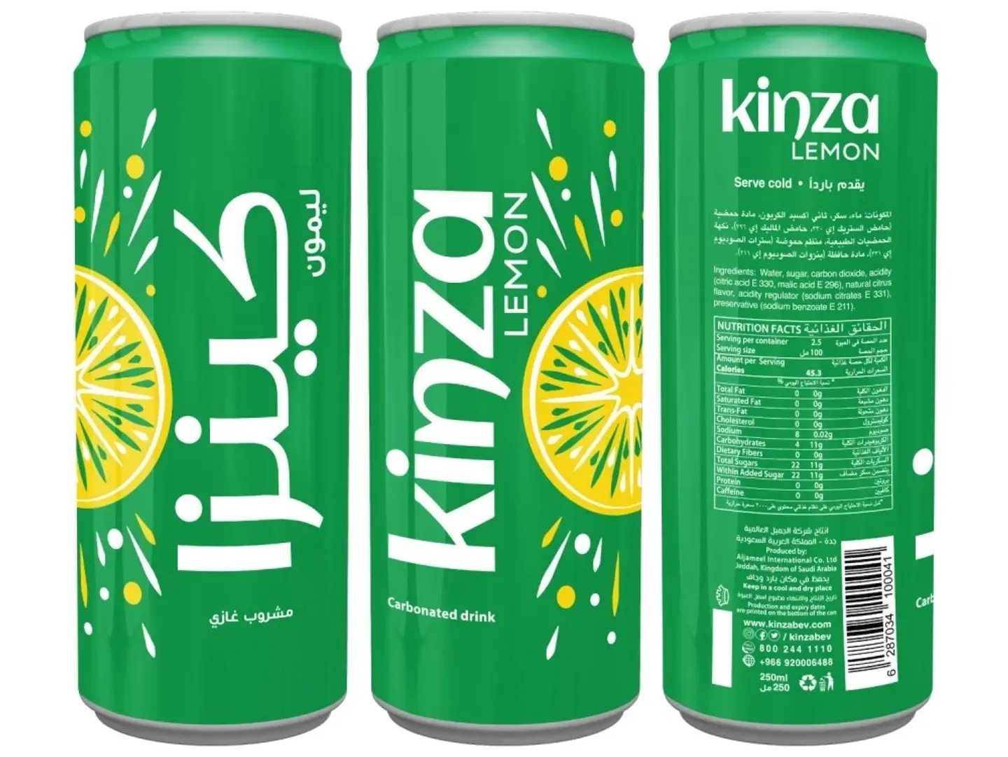 كينزا ليمون