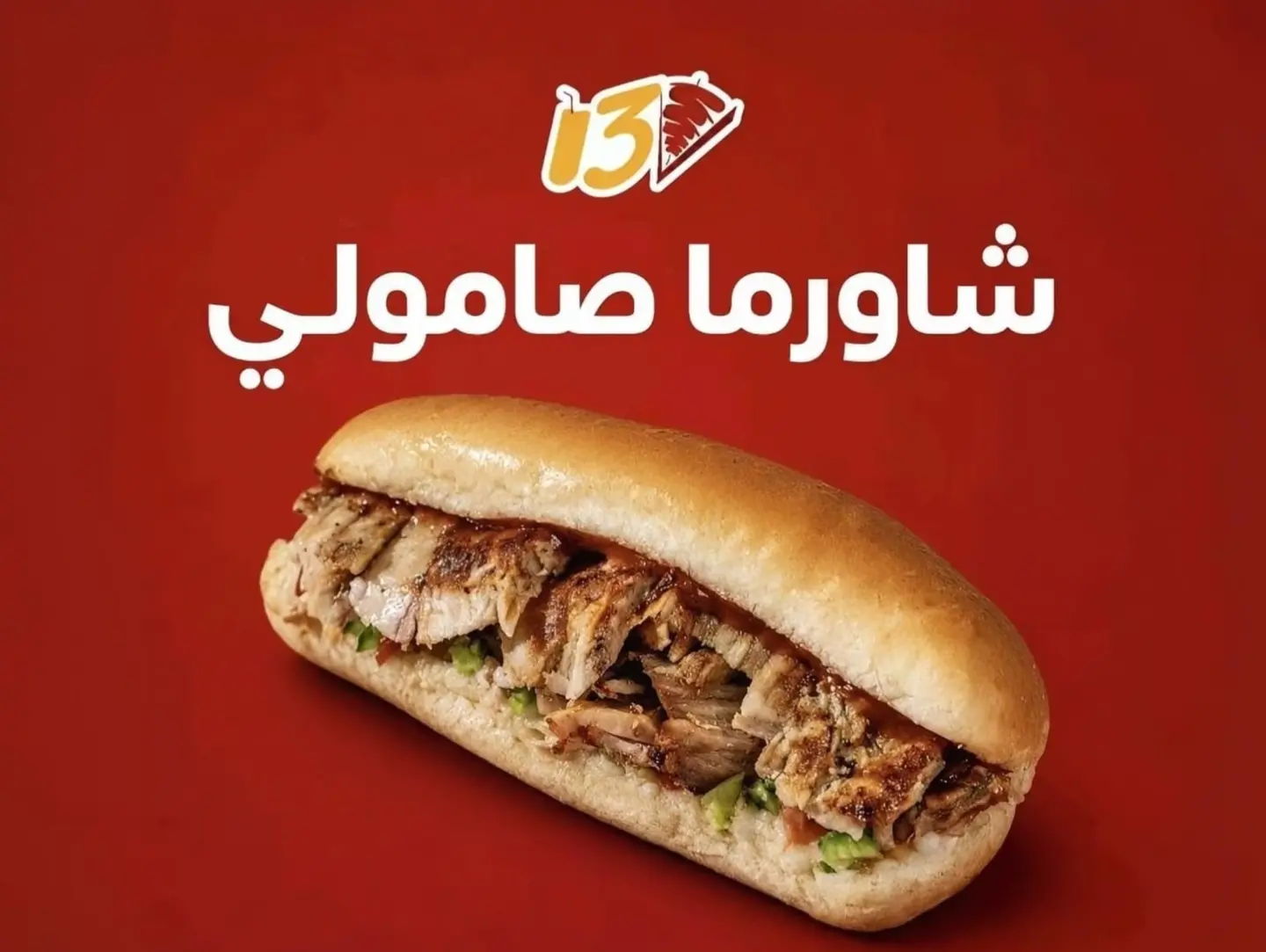 صامولي جابو
