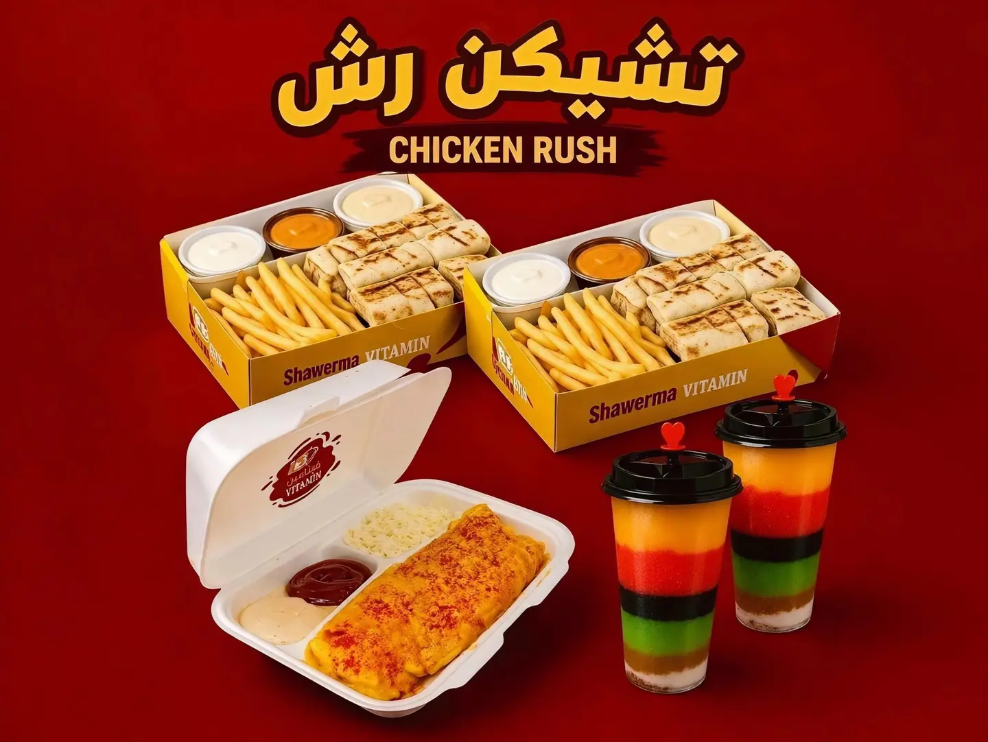 تشكن رش