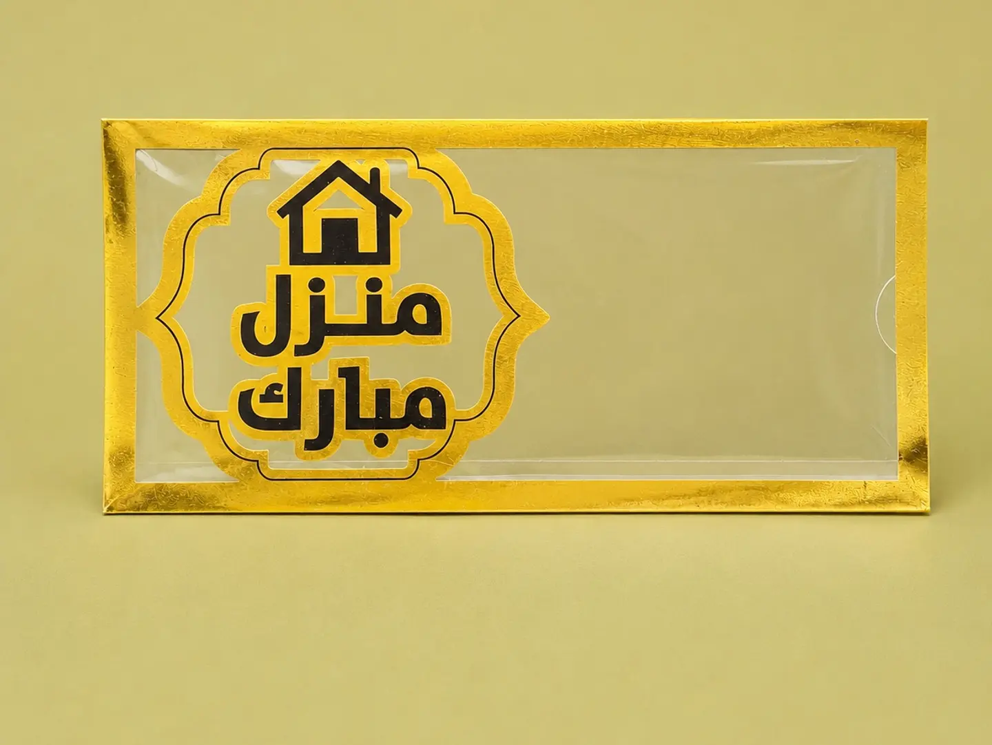 Mubarak's House Envelope