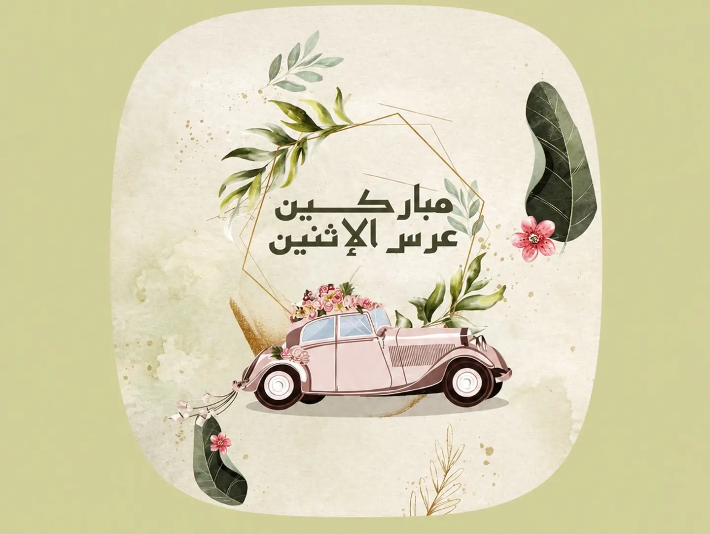بالون مباركين عرس الاثنين