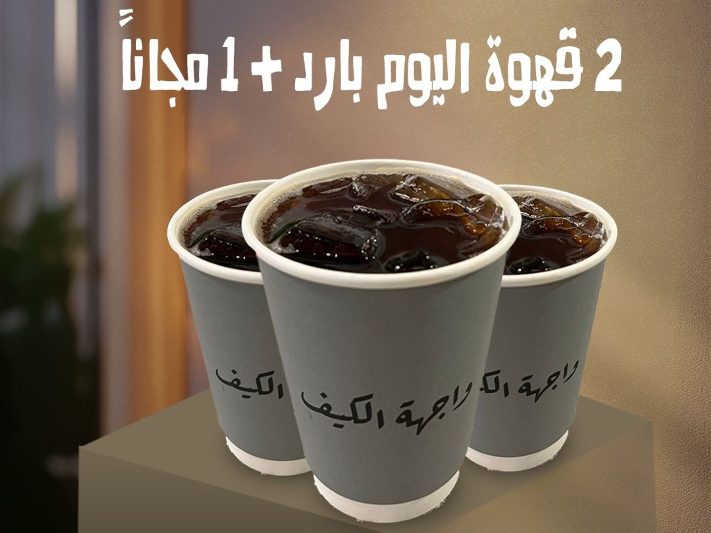 Coffe Day
