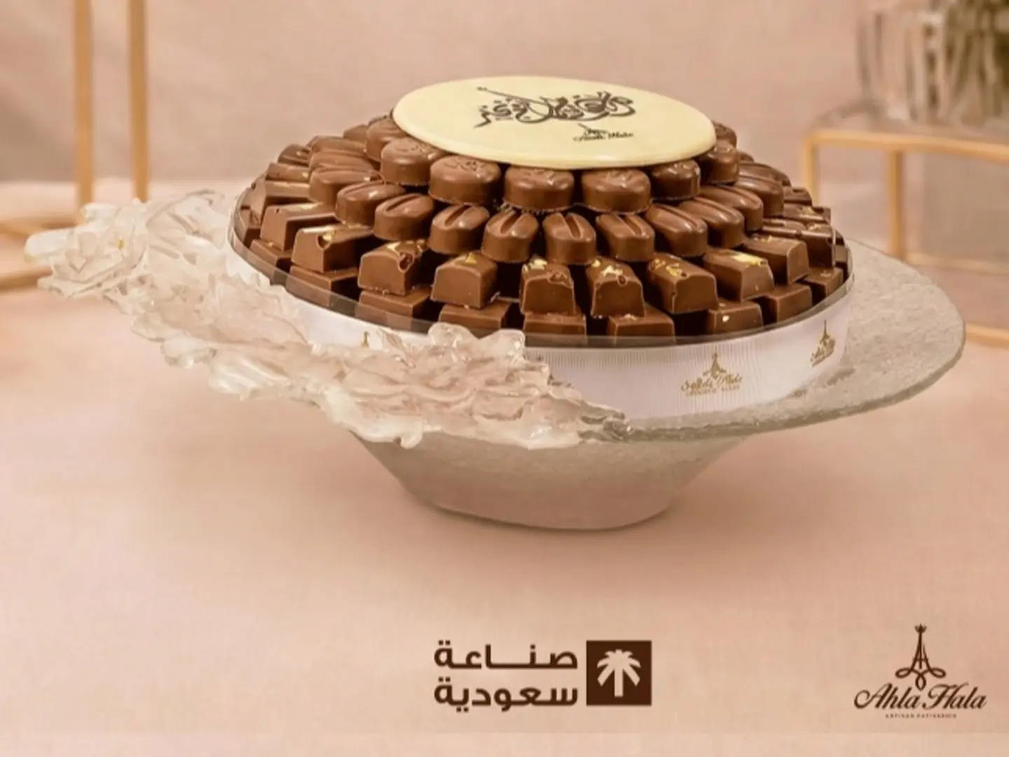 صينية شوكلت ديكور ورد علي الجنب مع لوح عبارات العيد كود 162