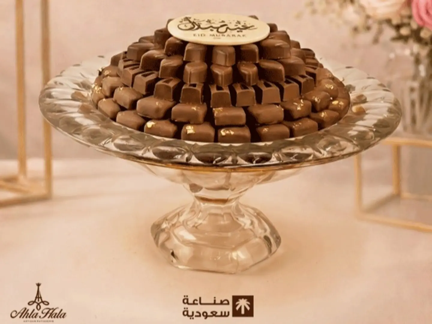 صينية شوكلت زجاج ثقيلة مع لوح عبارات العيد كود 196