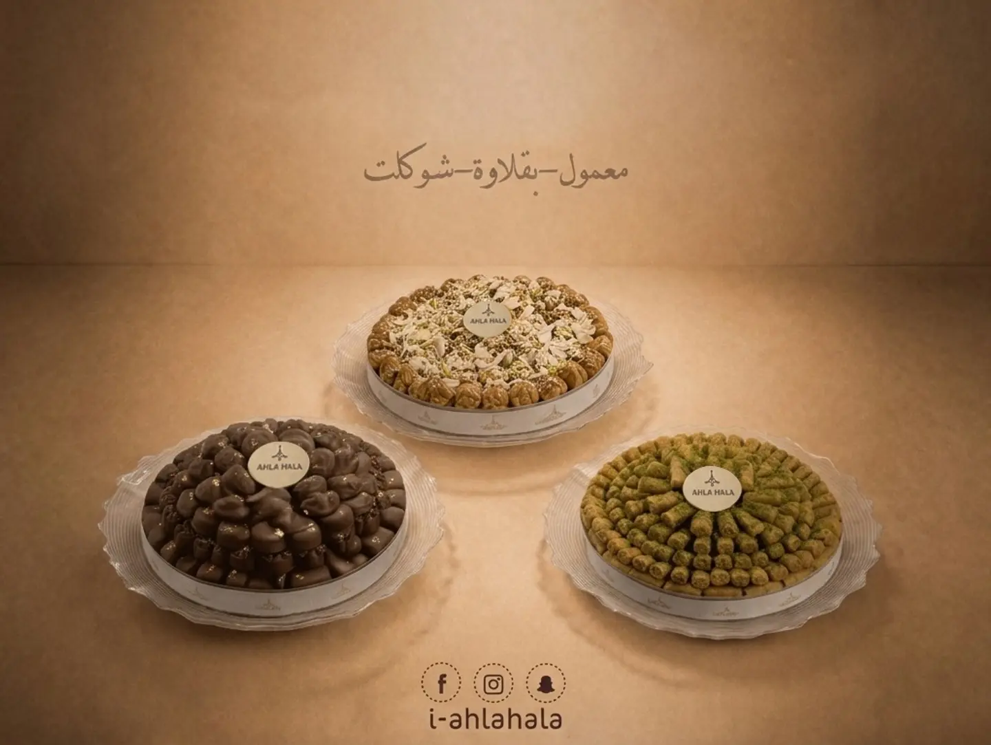 الباقة الثانية (شوكلت-تمر محشي-بقلاوة)