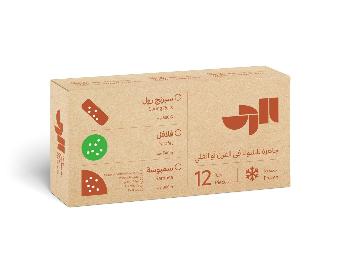 سبرنج رولز ١٢حبة - مجمدة