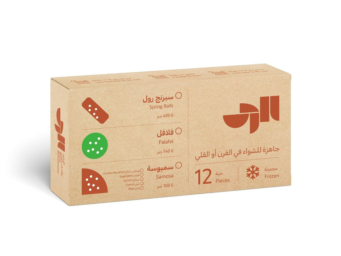 Vegetable Samosas 12pcs   Frozen