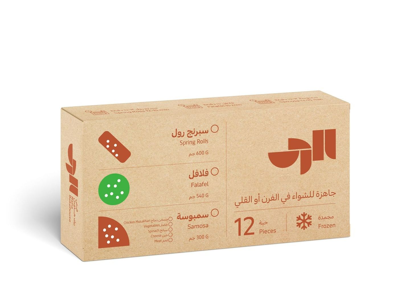 Feta Cheese Samosas 12pcs   Frozen