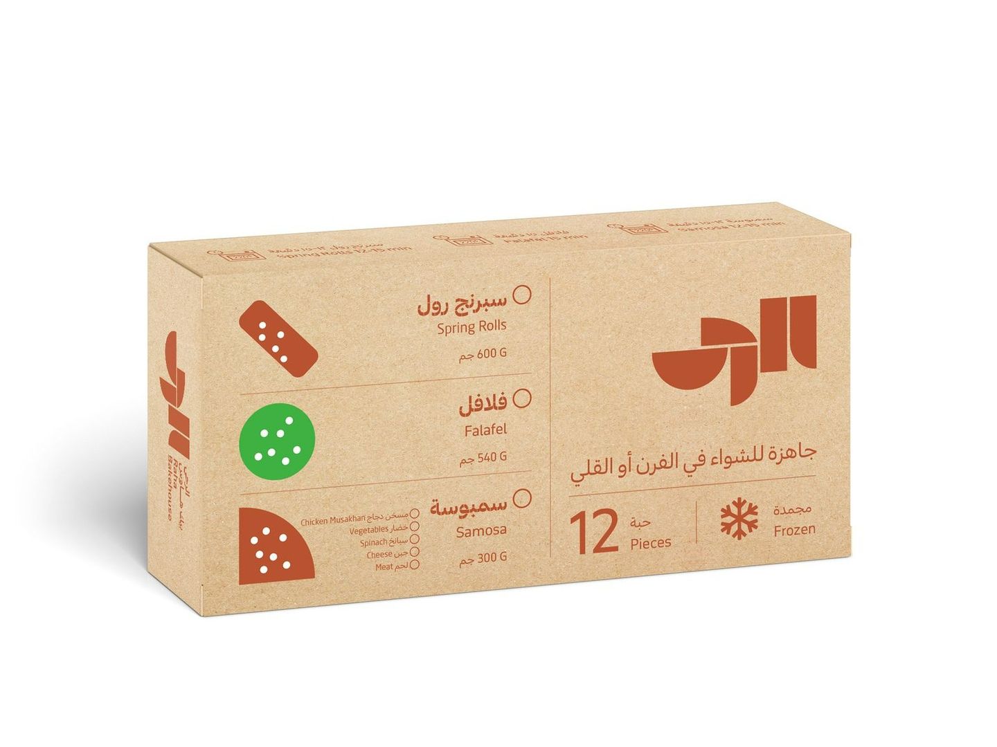 Meat Samosas 12pcs   Frozen