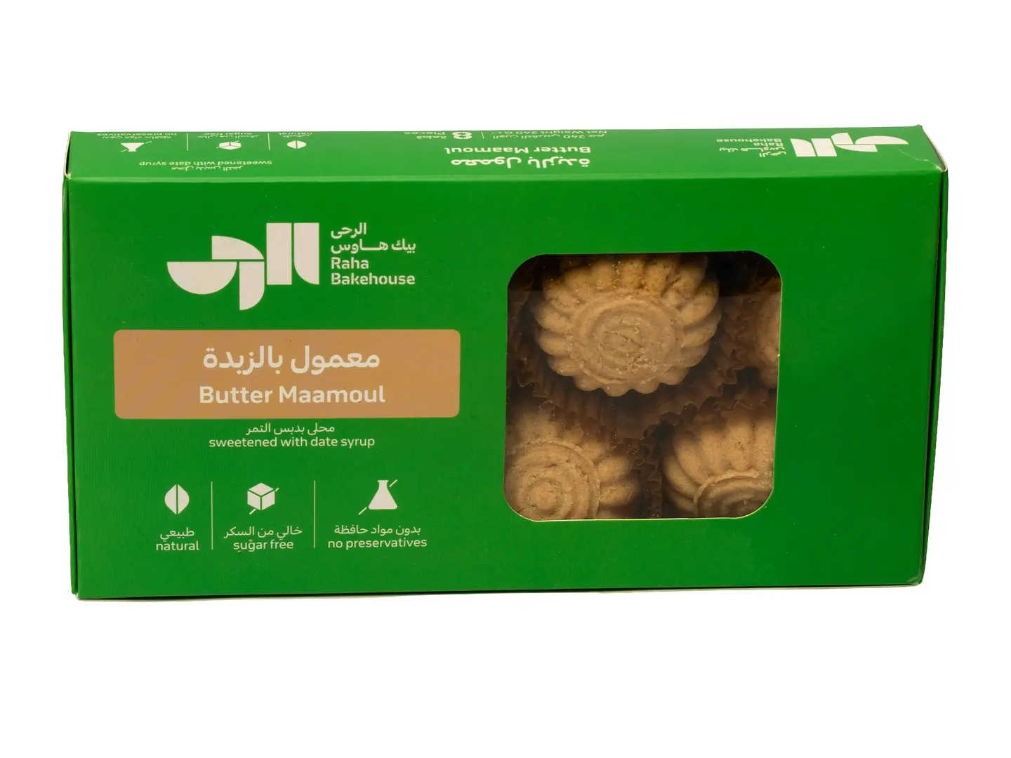 معمول بالزبدة ٨حبة ٢٤٠جم