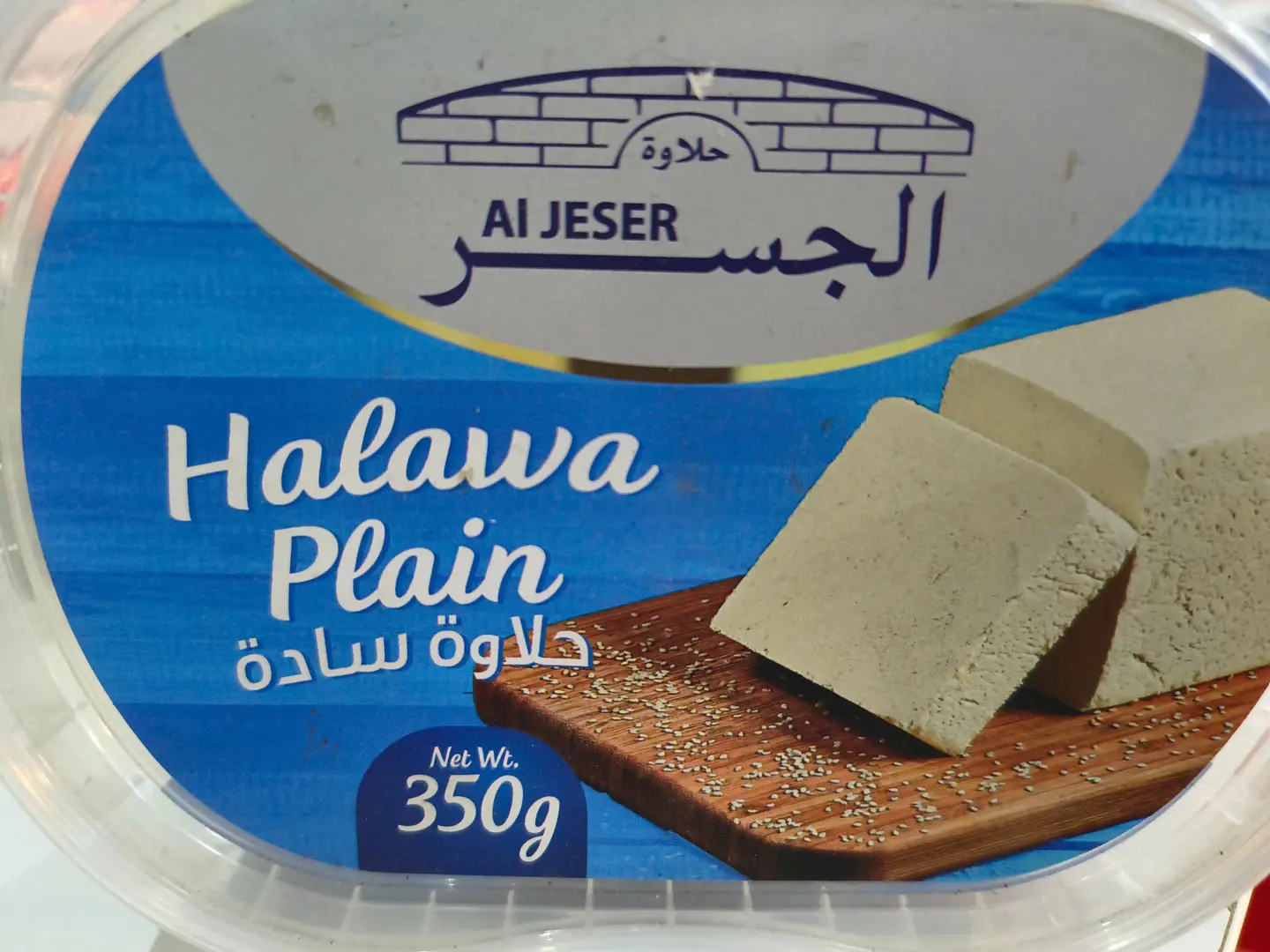Al Jeser Plain Halawa 350g