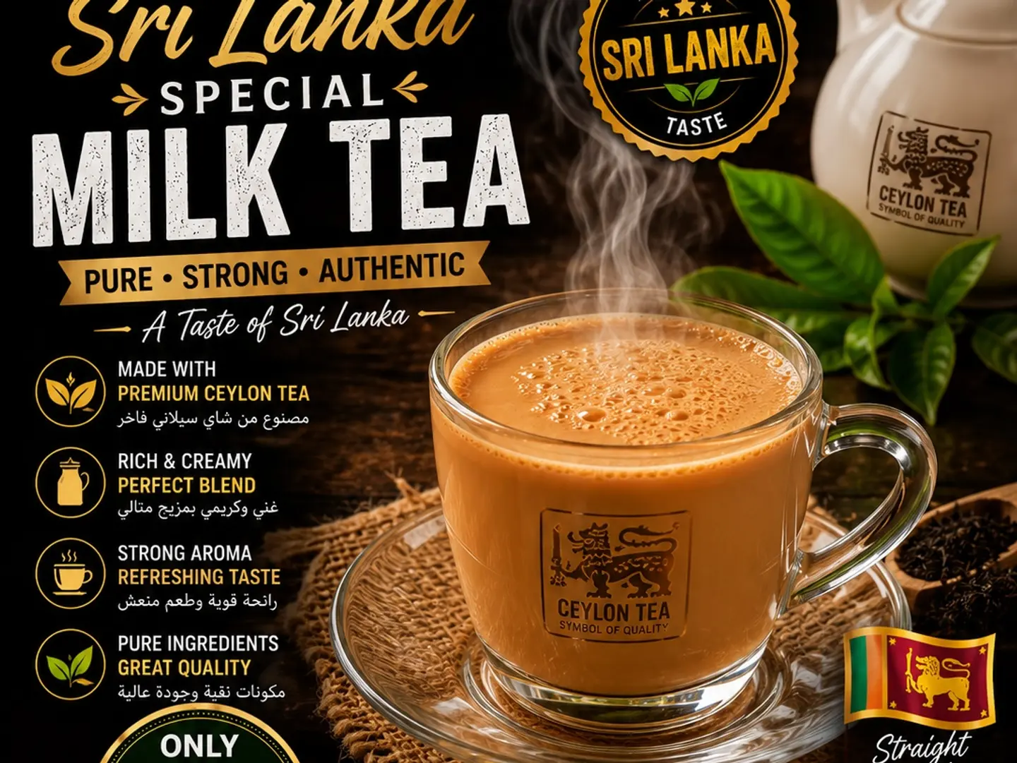 Sri Lanka Special Milk Tea