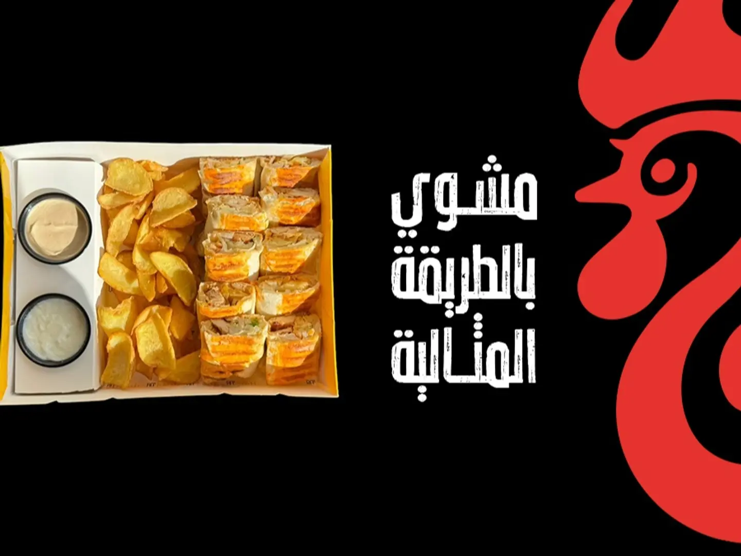 بوكس الجمعات شيش طاووق