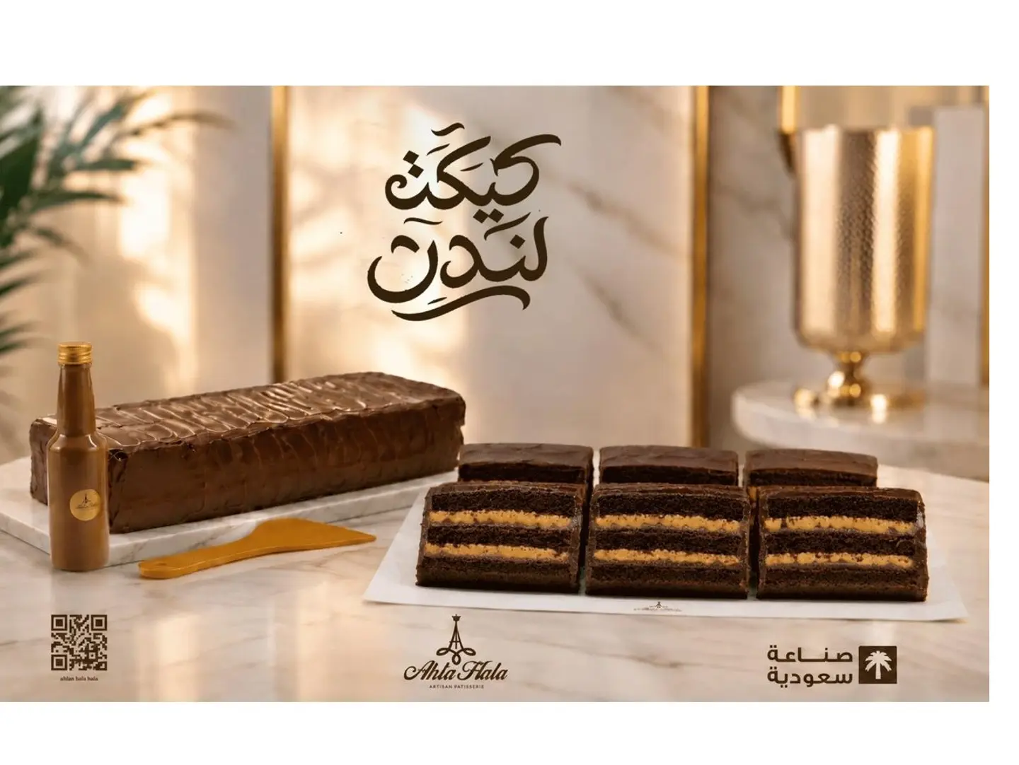 London Cake