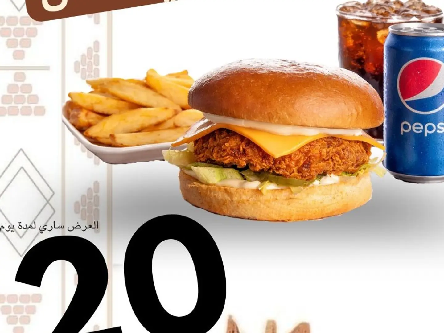 وجبة الدجاج المقرمش بالجبن