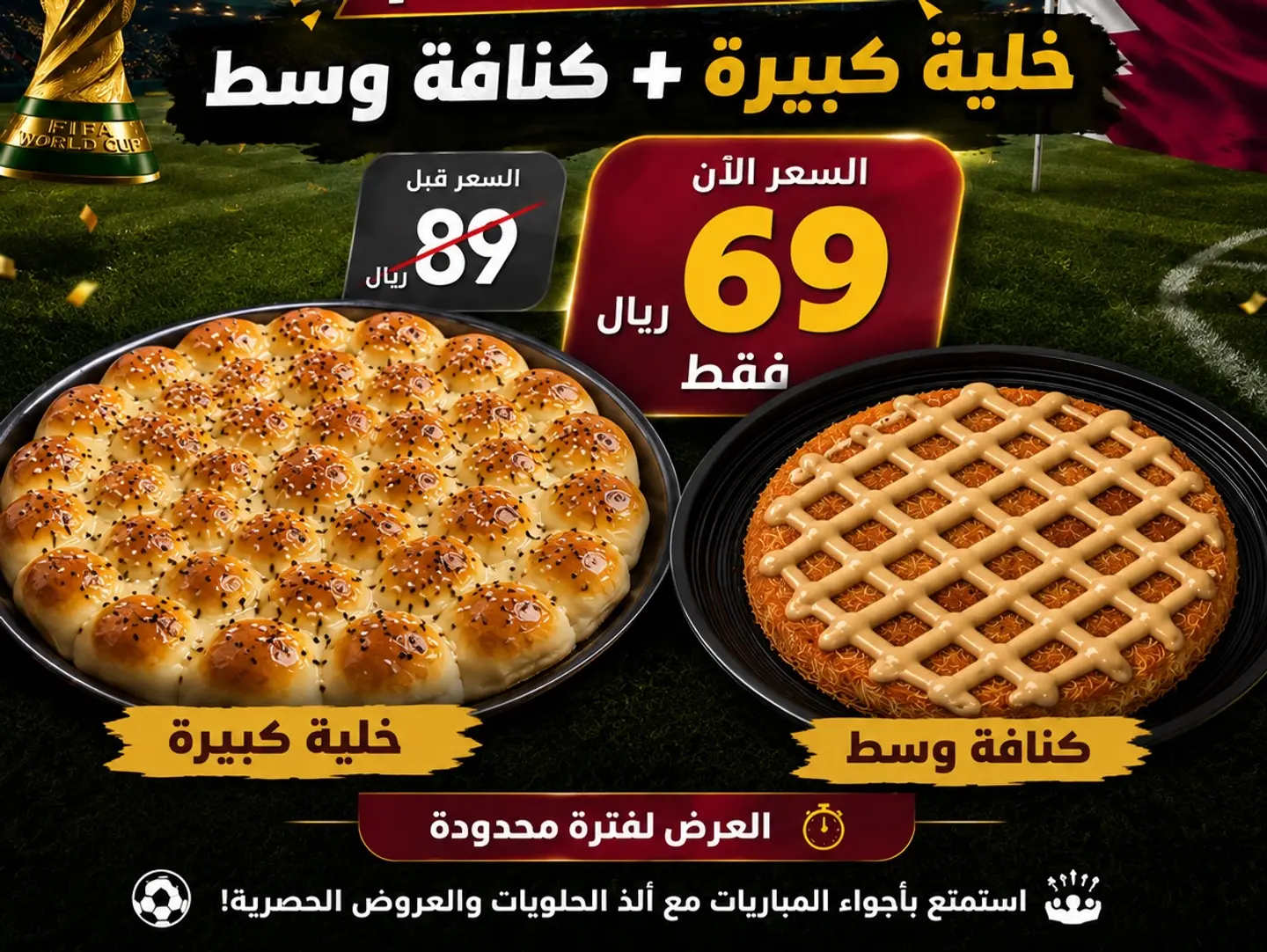 World Cup Show