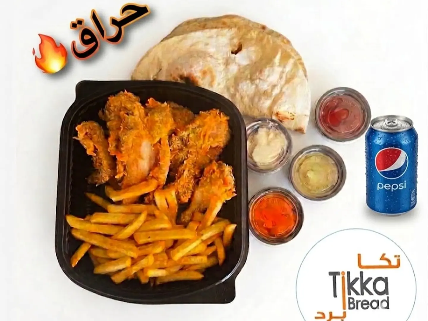 Tikka Broasted Spicy