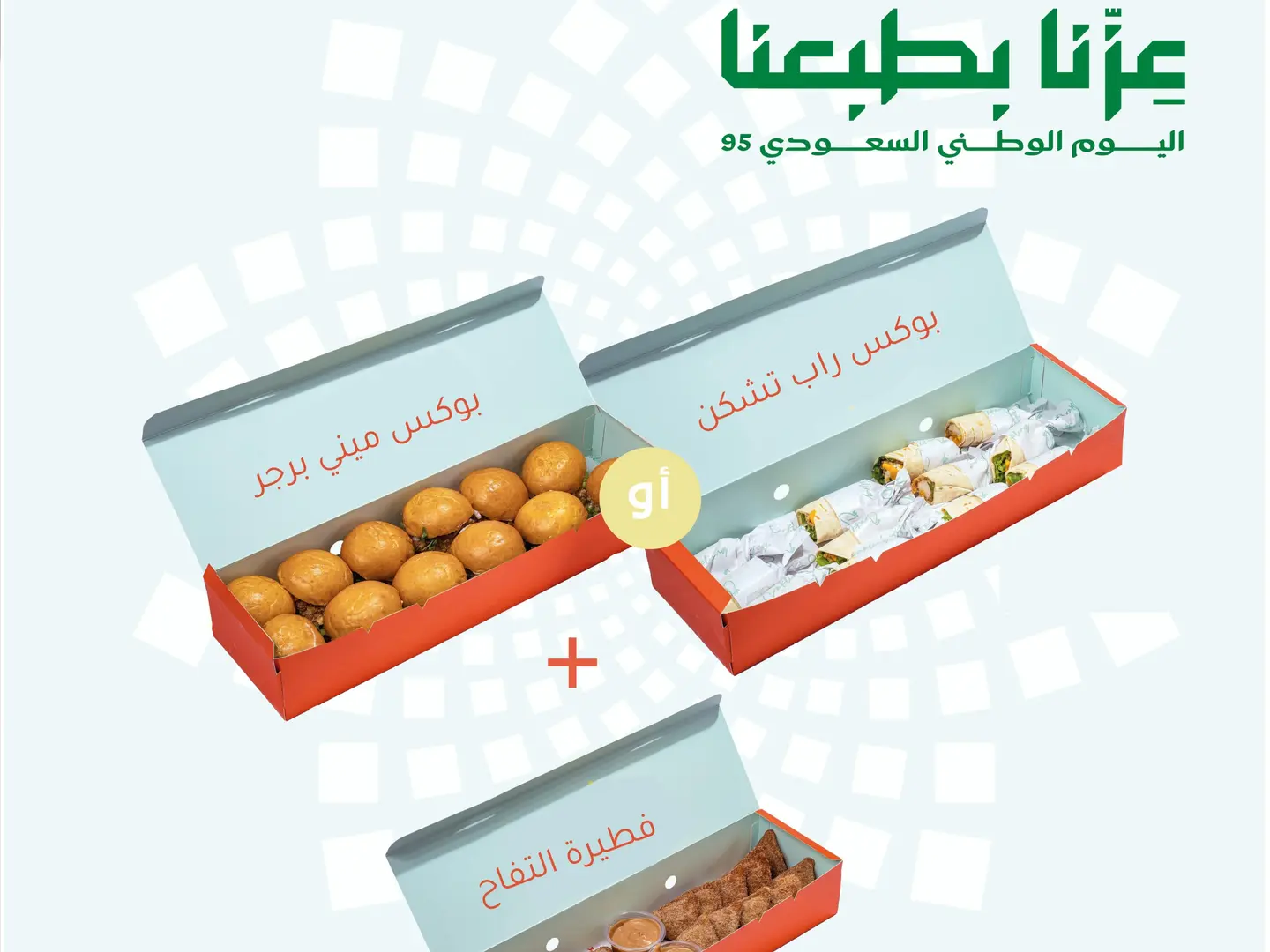 National Day Offer